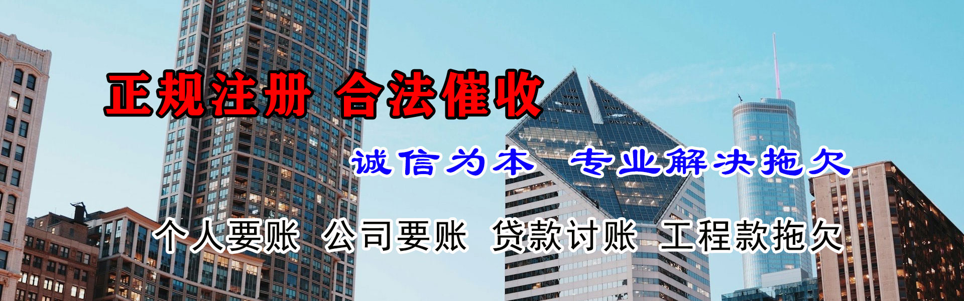长泰清债公司