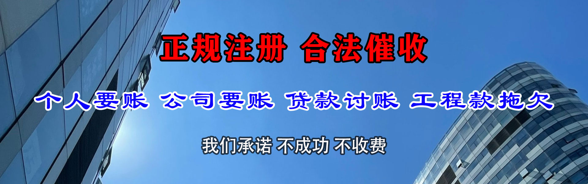 长泰清债公司